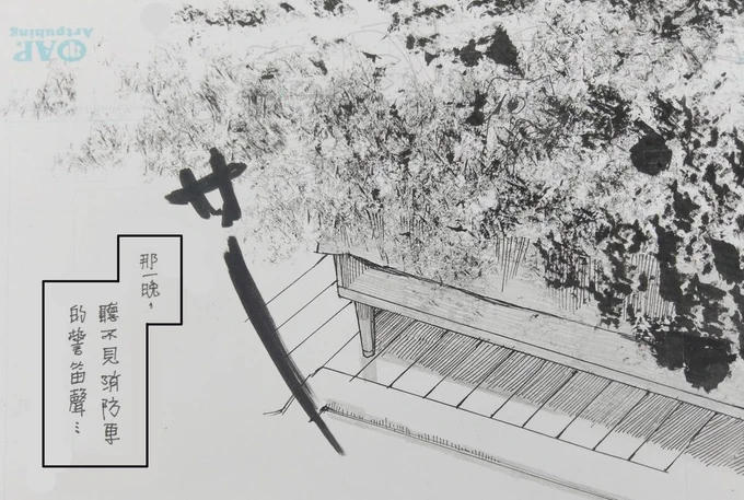 作畫意外 → 真的意外。

據說是同居的男女為了尋歡在後街的巷子找了一隻狗玩3P,但是因為找不到潤滑油而使用了不明油品替代,且老舊的床鋪禁不起快速劇烈的摩擦,發生火災了。 https://t.co/7oEnfcUVE2 