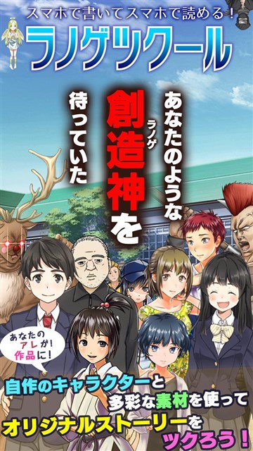 Socialgameinfo Kadokawa スマホ用ライトノベルゲーム作成アプリ ラノゲツクール のサービスを19年7月8日をもって終了 T Co Kwybpdqzg0