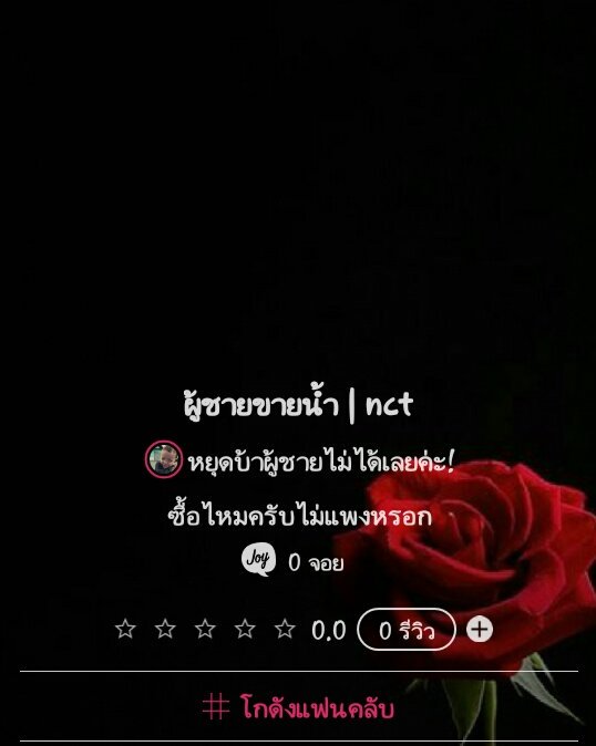 โชคโชน tweet media
