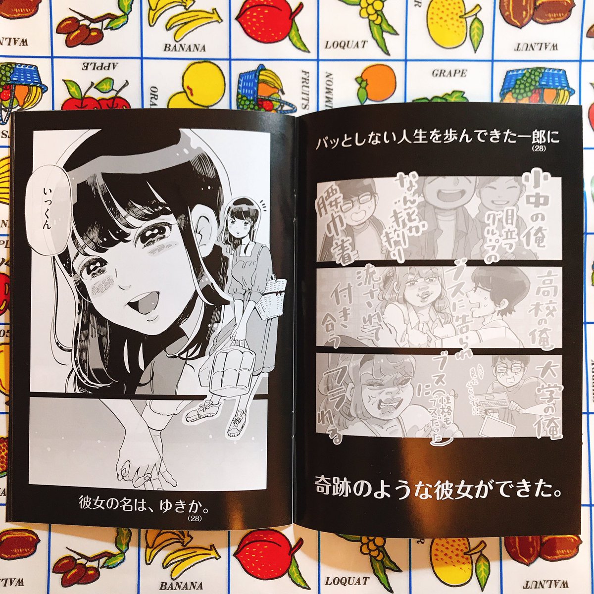 試し読みは一話載ってるわけでなく 良い感じに編集した小冊子になっていました 谷口 菜津子の漫画