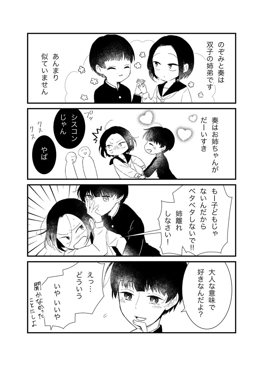 間に合えばコミティアでコピ本が出………出したい……………!!頑張ります(12pくらいの予定) 