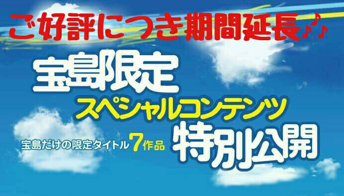 24funabashiten's tweet image. ご好評に付き期間延長🙌

宝島限定 #スペシャルコンテンツ VR7作品が見放題です！
#超高画質 の #VR3 で見れるのです🙆

#VR #SODVR #VR見るなら宝島