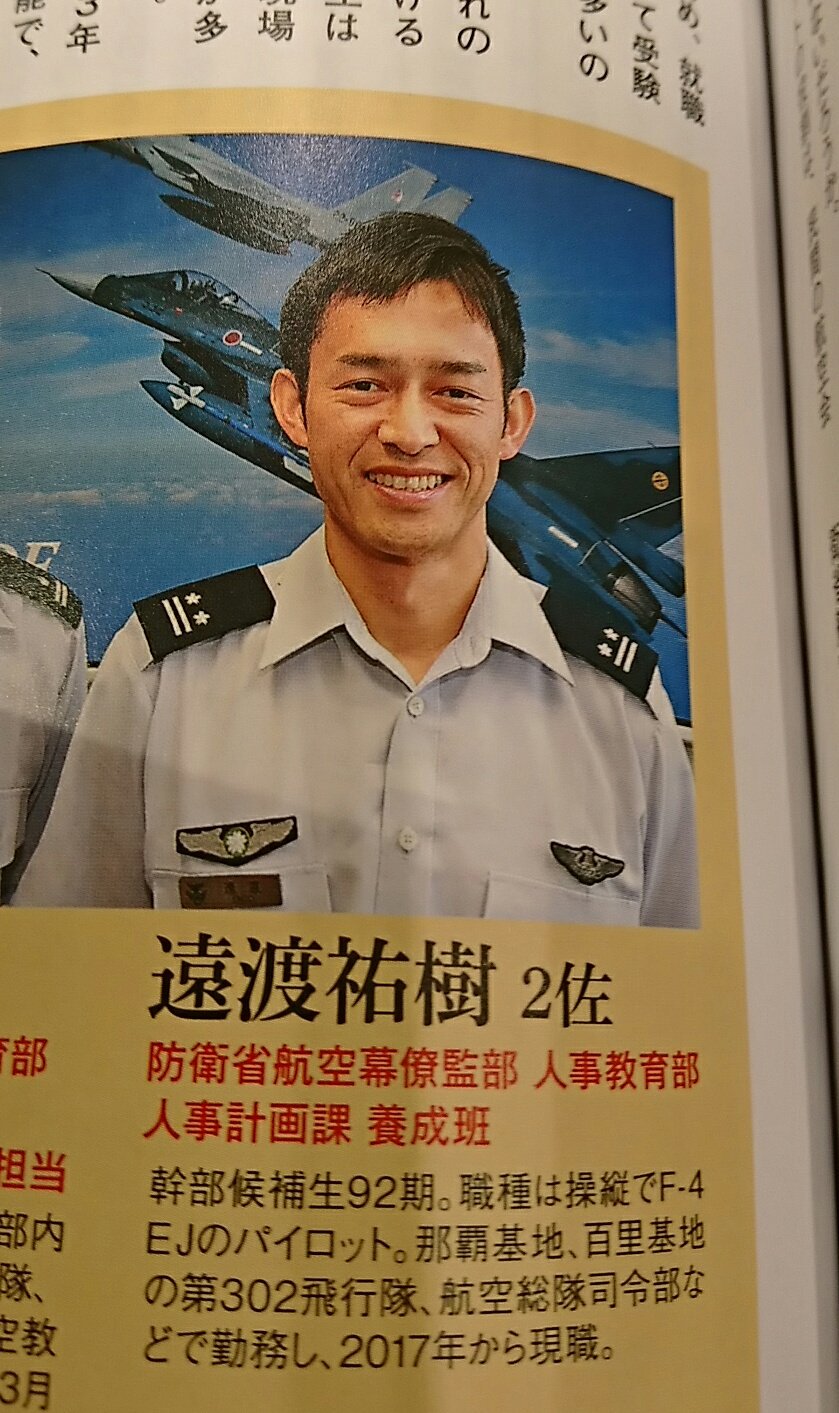 感謝と絆」を胸に、空へ！～ブルーインパルス 渡部琢也 隊長（後