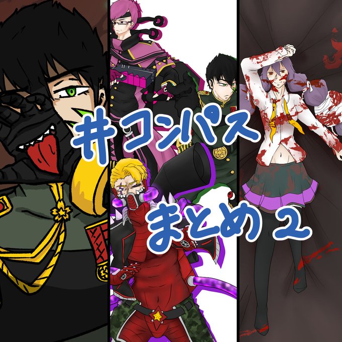 コンパスイラストのtwitterイラスト検索結果 古い順 コンパスイラストのtwitterイラスト検索結果 古い順