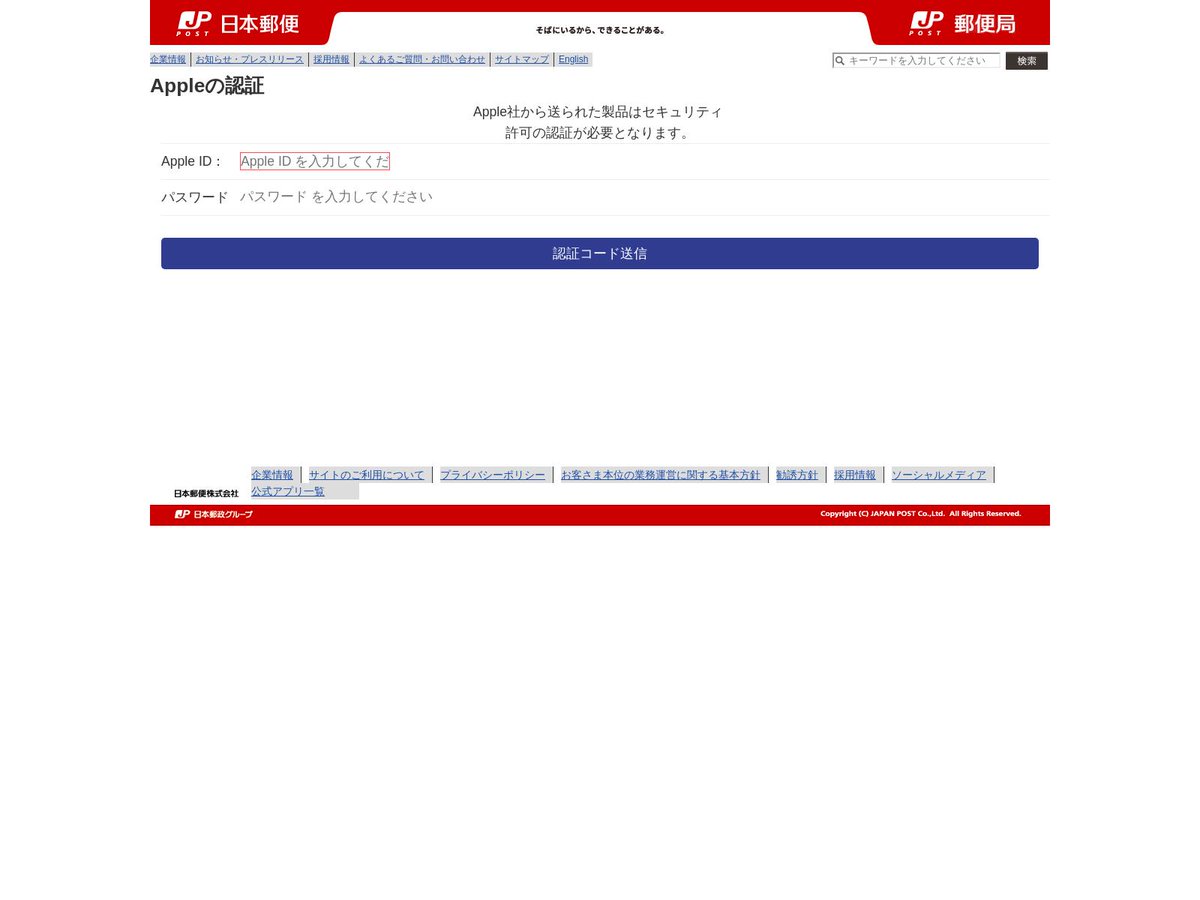 ninoseki's tweet photo. #mobileconfig 
hXXp://sagawa-syu[.]com:81/dao.html 
(198[.]44.228.130)
https://t.co/SmnkycaGsj
FYI @NaomiSuzuki_ @papa_anniekey https://t.co/8sB5J778HC