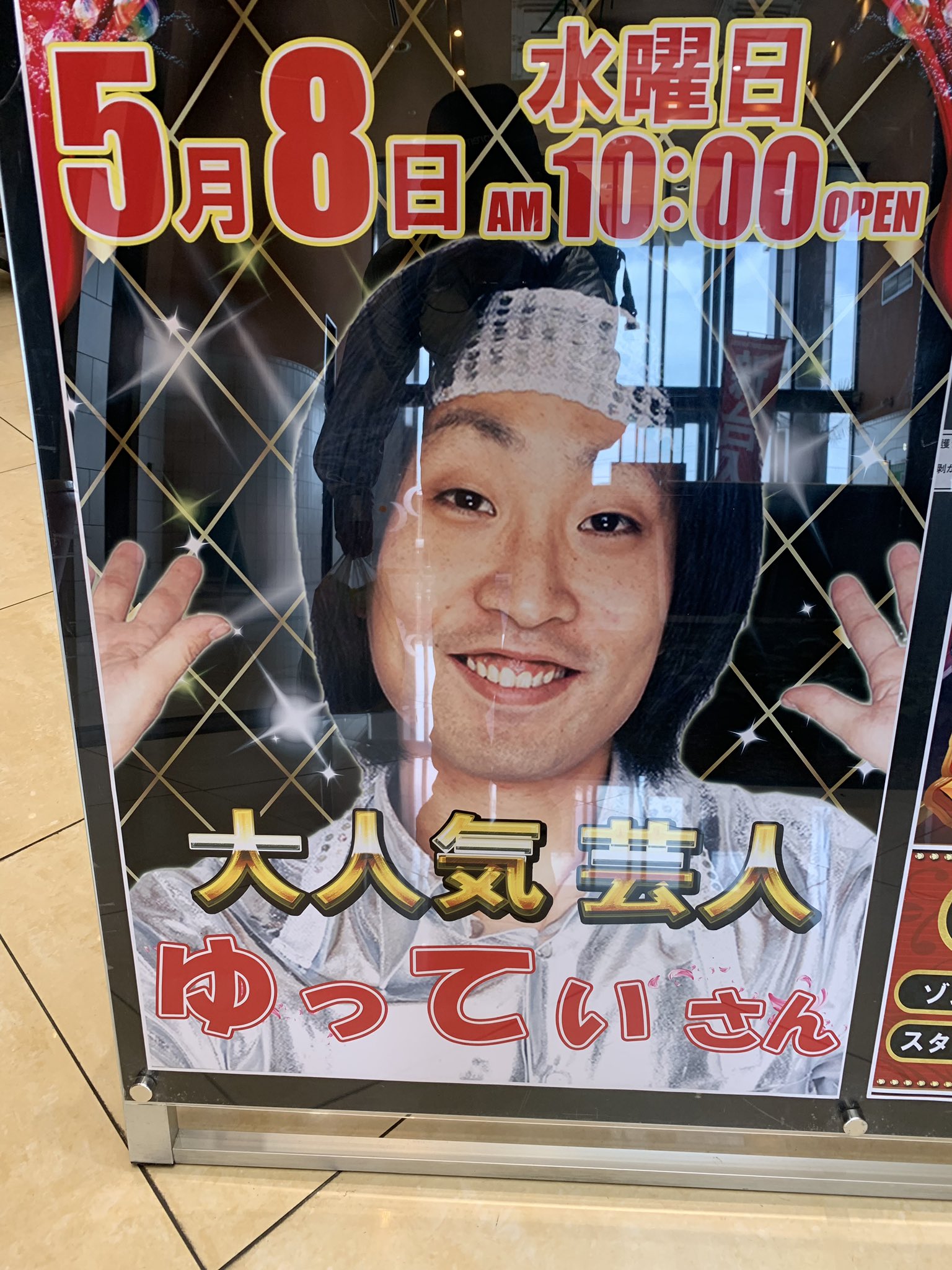 ゆってぃさんのツイート ちっちゃい事は気にするな ゆってぃさんのツイート ちっちゃい事は気にするな