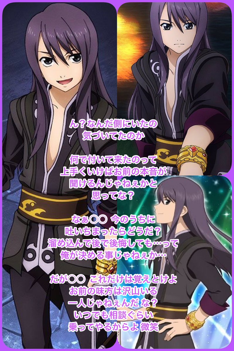 Sayaka テイルズ ゲーム垢 励ましのセリフ画像 ルドガー マギルゥ ジュード ユーリ作らせて頂きました リクエストありがとうございました リクエスト通りならいいんですけど 残りも頑張って作らせて頂きます