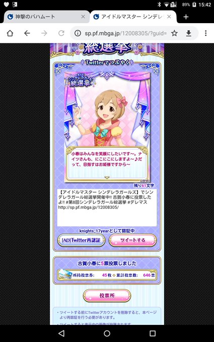 ご武運をのtwitterイラスト検索結果 古い順