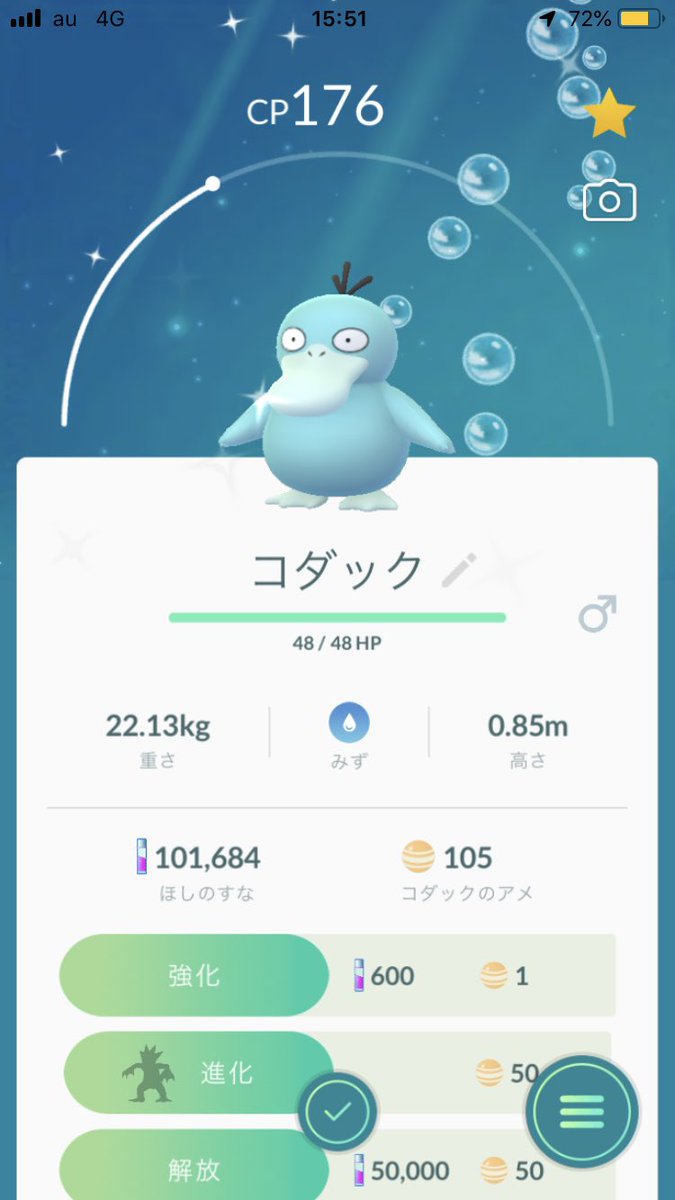 ポケモンgo エイパムより先にブルーやコダックが光るいつもの現象が始まるwwwwwwwwww ポケモンgo攻略まとめ速報 ポケモンgo エイパムより先にブルーやコダックが光るいつもの現象が始まるwwwwwwwwww ポケモンgo攻略まとめ速報