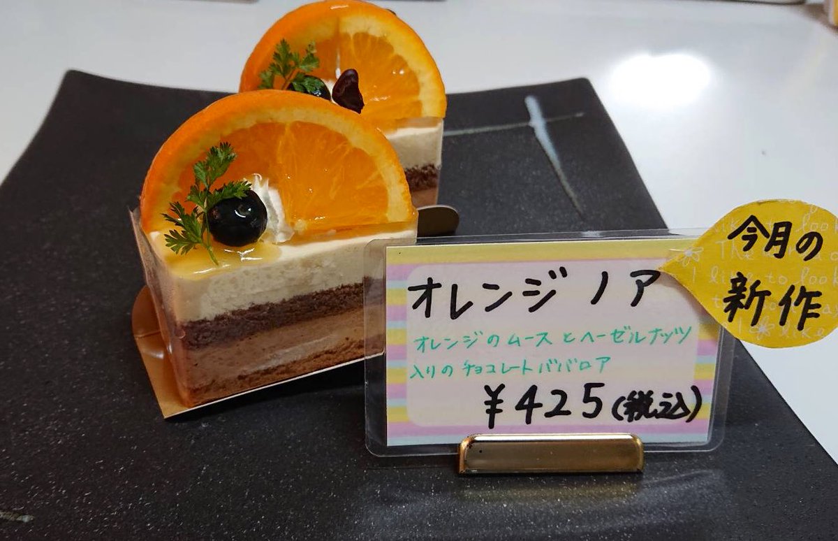 スイーツ工房カヤノ 今月の新作ケーキ 母の日ロールは税込440円です スイーツ工房カヤノ 天竜川駅近くのケーキ屋 浜松ケーキ屋 おしゃれなケーキ屋 母の日ロール 日々感謝 スイーツ工房カヤノ 今月の新作ケーキ 母の日ロールは税込440円です スイーツ工房カヤノ 天竜川駅近くのケーキ屋 浜松ケーキ屋 おしゃれなケーキ屋 母の日ロール 日々感謝