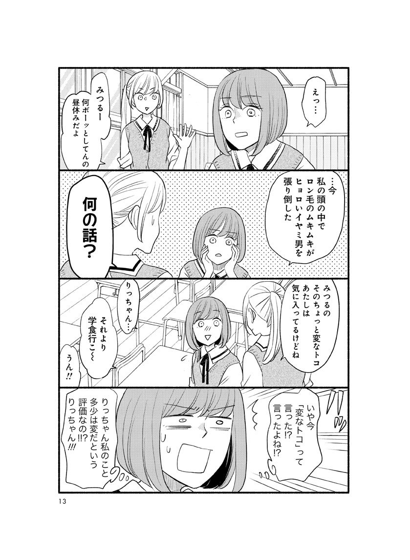 (3/3) 