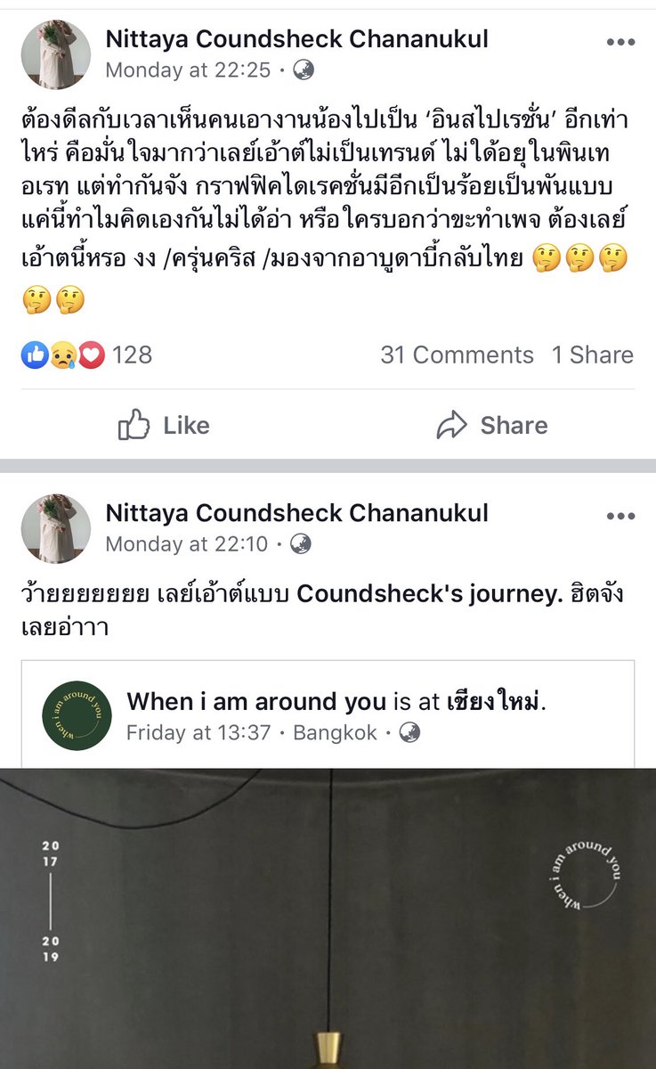 wheniamaroundu's tweet photo. ขอชี้แจงที่โพสนี้นะคะ https://t.co/jnxoPQ25IH