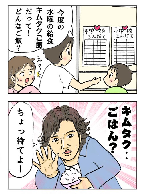 キムタク を含むマンガ一覧 リツイート順 ツイコミ 仮 キムタク を含むマンガ一覧 リツイート順 ツイコミ 仮