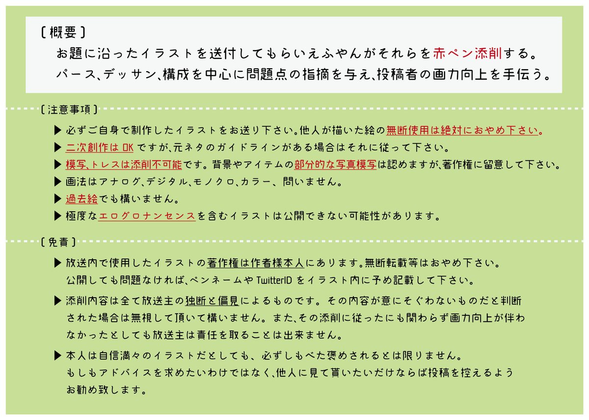 赤ペン新世界 えふやん Fyan Akapen Twitter 赤ペン新世界 えふやん Fyan Akapen Twitter