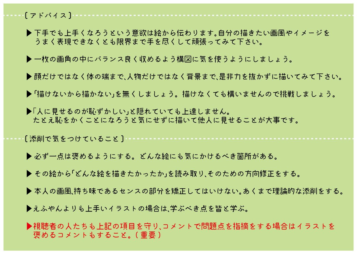 赤ペン新世界 えふやん Fyan Akapen Twitter 赤ペン新世界 えふやん Fyan Akapen Twitter