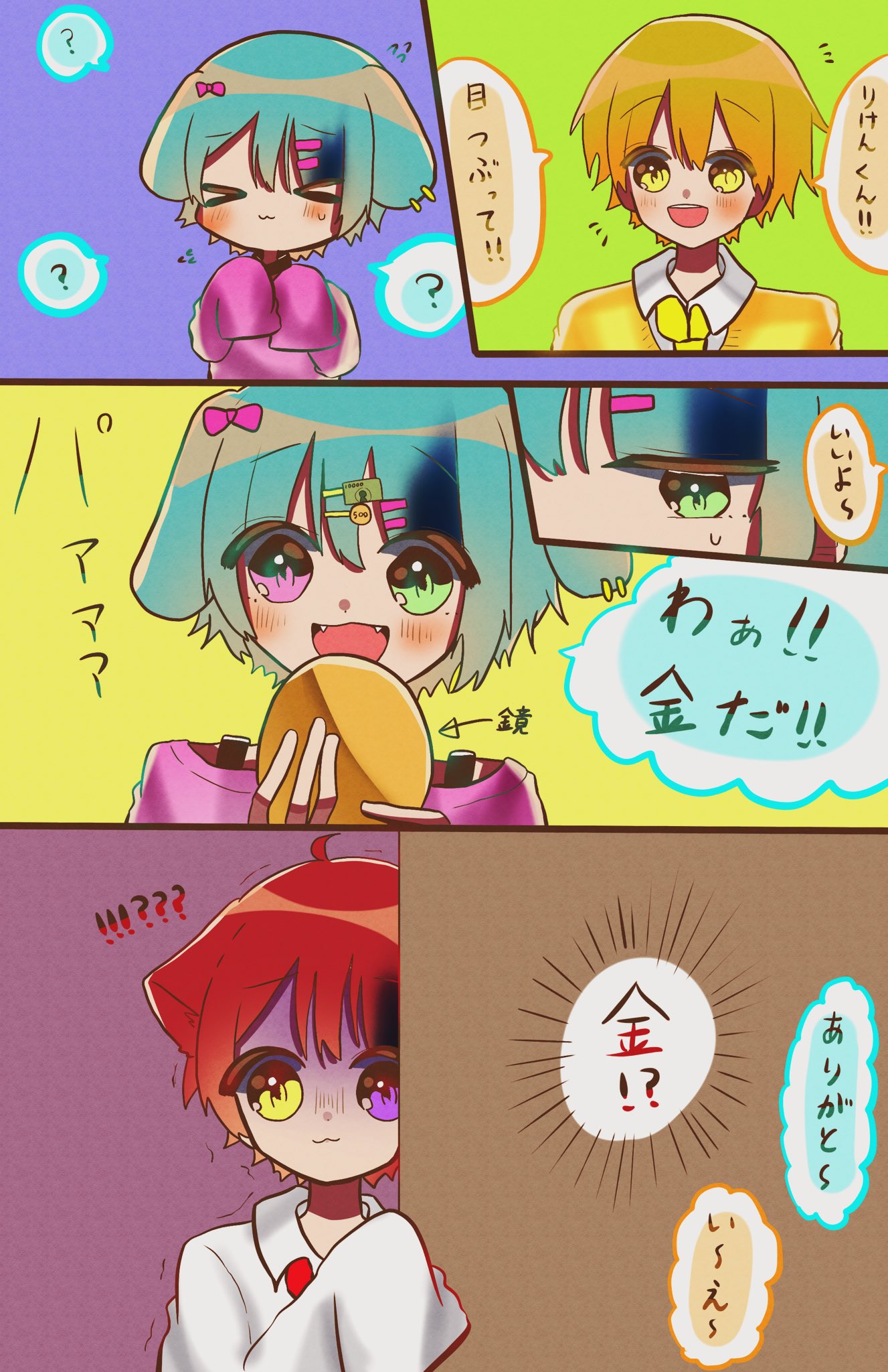 シャボン玉 على تويتر りけんくん 莉犬くん るぅとくん すとぷりギャラリー シャボン玉すと漫画 シャボン玉すとイラスト シャボン玉 على تويتر りけんくん 莉犬くん るぅとくん すとぷりギャラリー シャボン玉すと漫画 シャボン玉すとイラスト