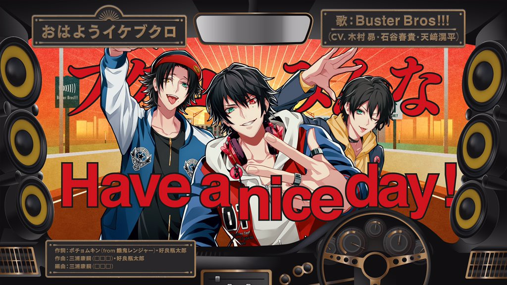 ヒプノシスマイク D R B ヒプマイ やあこんばんはおはようイケブクロのリリックビデオ響っくステレオ 夕焼けじゃなく朝焼けーなのー 実っ際っんっとこどうなのー てな具合でフル尺で急に投下するニュースタイル アーイ 感想の