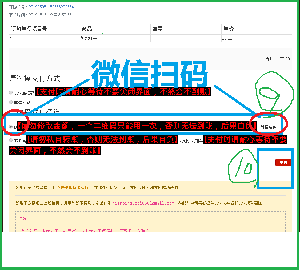 id39241733's tweet photo. #SDGO 有料アカウント登録、今は順調ですが、突然お支払いができなくなる可能性があります。ここ数日決済ができなかったので、ちょっと不安です。今21：12分現在は順調です。 https://t.co/NBVay0dglv