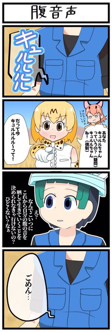 けものフレンズ を含むマンガ一覧 いいね順 531ページ ツイコミ 仮 けものフレンズ を含むマンガ一覧 いいね順 531ページ ツイコミ 仮