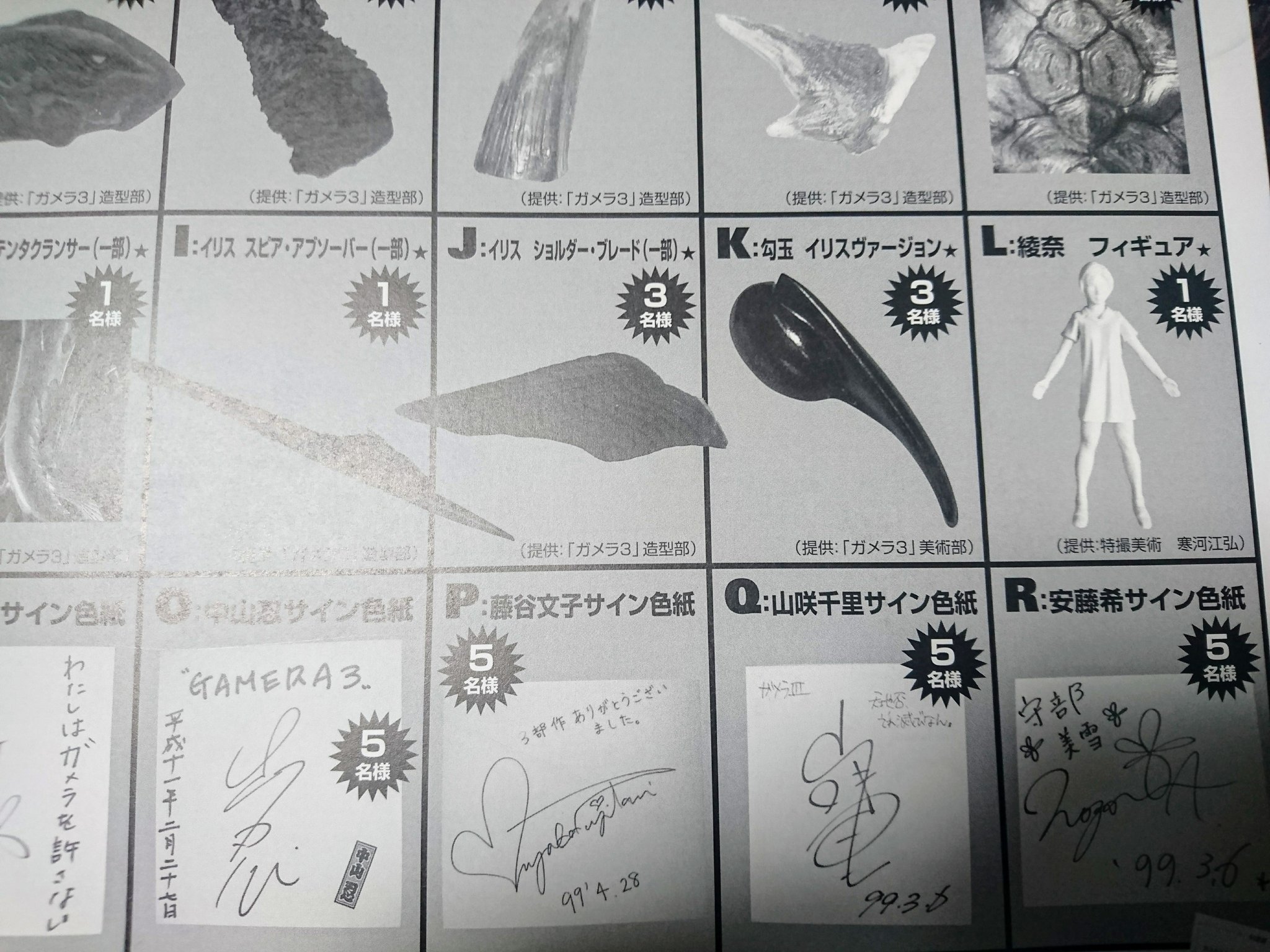 ガメラ3 勾玉ペンダント | www.annugeo.com