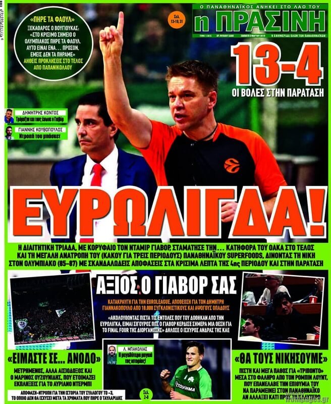 Μαύρη μεγάλη Λουντ