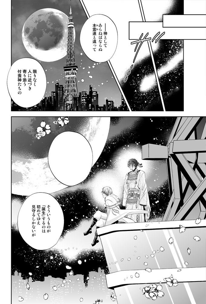 ●みかつる新刊『君に贈る千夜一夜・下』通販のご案内

5/6閃華(ムン鶴)の新刊の通販が、とらのあな様で始まりました​☺
よろしくお願い致します​?

https://t.co/w4if9K5rVZ 