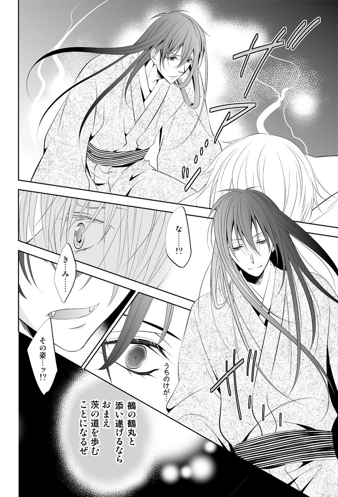 ●みかつる新刊『君に贈る千夜一夜・下』通販のご案内

5/6閃華(ムン鶴)の新刊の通販が、とらのあな様で始まりました​☺
よろしくお願い致します​?

https://t.co/w4if9K5rVZ 