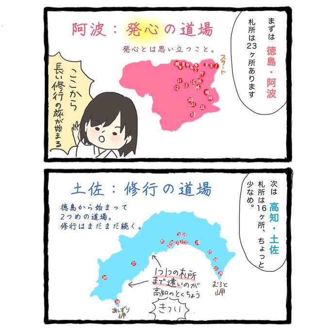 遍路のtwitterイラスト検索結果 古い順