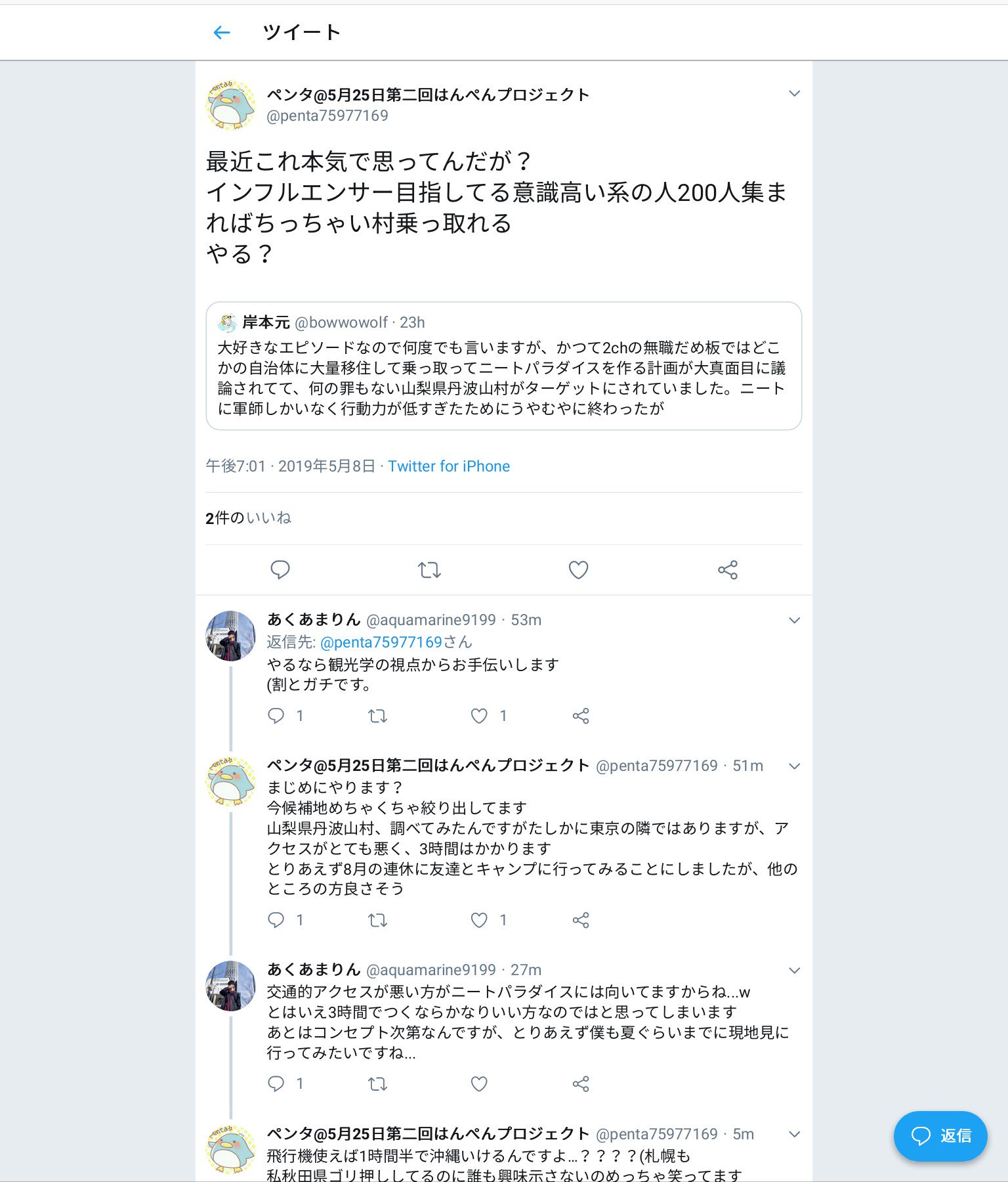 丹波山村 見なかったことにしよう T Co Ymyjlqbbyp Twitter