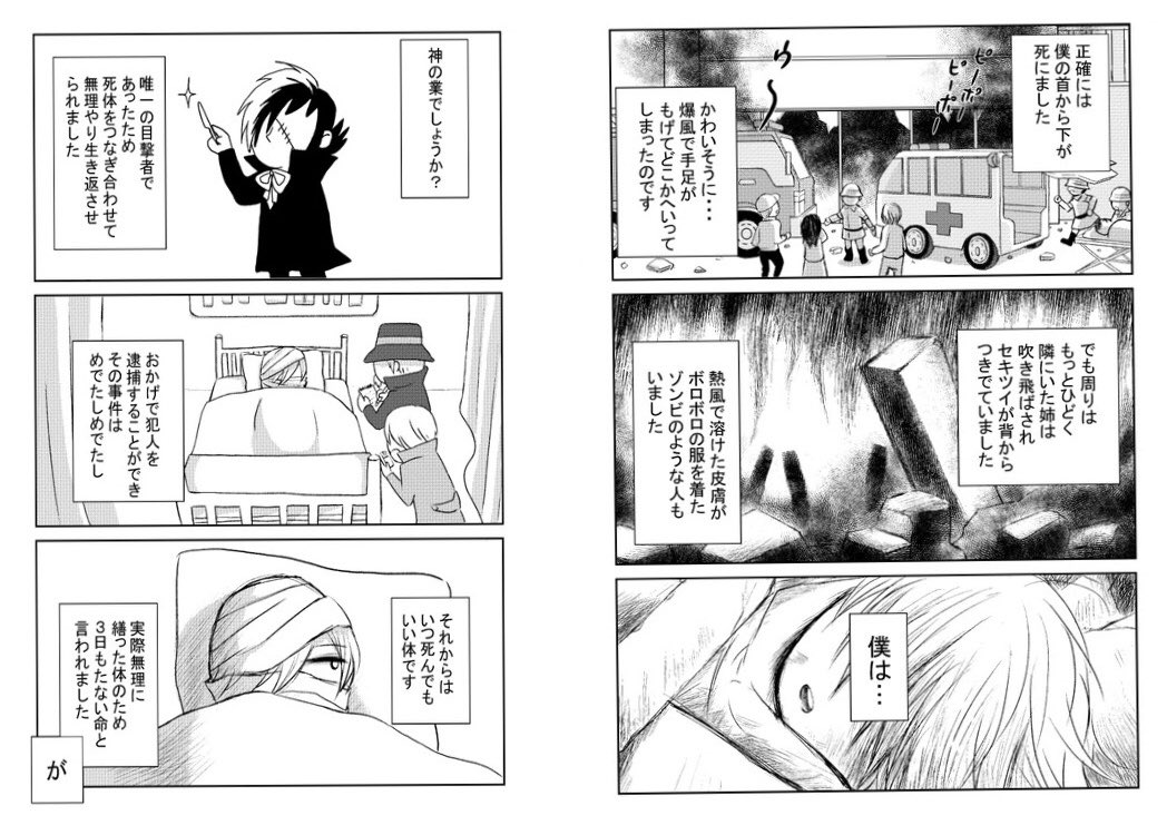 【コミティア128 既刊】

「バイタルサイン」60p 2016年発行 400円

体がバラバラになった少年のお話。
通販もしてます→ 

 #コミティア128  #COMITIA128 