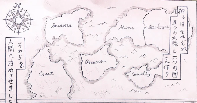 マップというのか分からないですが、世界の大陸ごとの大まかな地図がこれです〜!٩(*'∀`*)۶(結構前に追憶の騎士の漫画の途中絵です(笑))
追憶の騎士では、世界全体が主に舞台ですが、深淵の花弁では、左上の四季の大陸が舞台になっています!(*'꒳`*) 