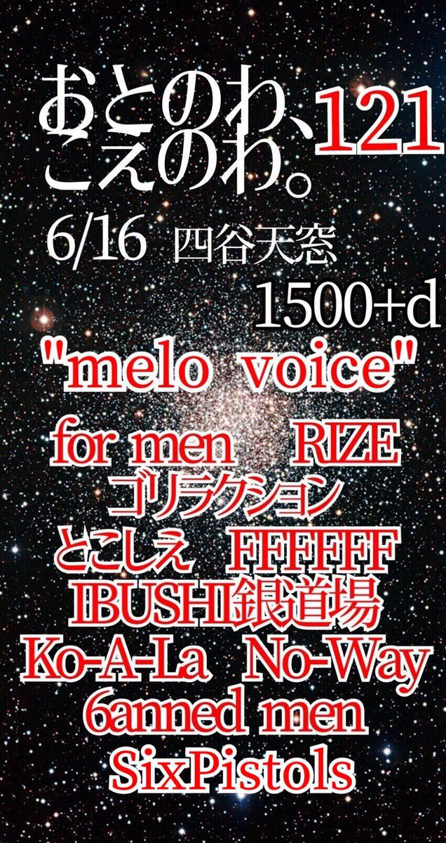 otonowakoenowa's tweet photo. 🌟拡散してね🌟

おとのわ＊121に新しい出演者のお知らせ

GhannaGhannaからSix Pistols(@sixP_ghanna )さんが出演されます。

お楽しみに！
#おとのわ https://t.co/lMhZyu34cW