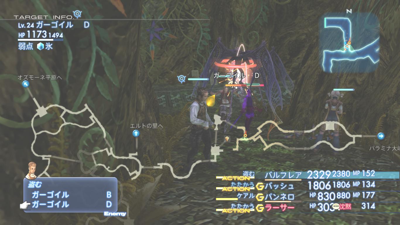 Maetuku Ff12 The Zodiac Age Ff12tza Steam Ps4 Switch等 13年前 に発売されたff12のリマスタ版 ストーリー方面で評価が低かった一方 戦闘システム やりこみ要素の出来はシリーズ最高峰 特に行動を自動化するガンビットシステムは画期的で