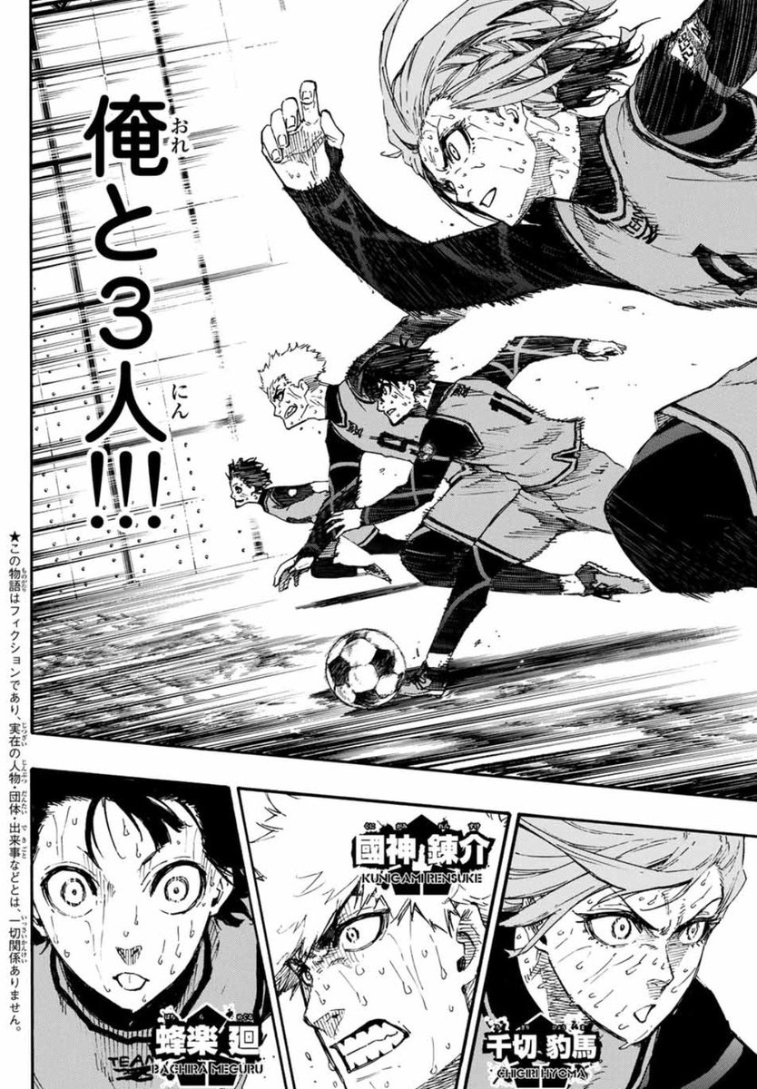 サッカー漫画ブルーロック 公式 Twitter પર 少年マガジン23号本日発売 ブルーロック も掲載 単行本派の方ネタバレご注意 負け 引き分けで敗退 最強のチームv戦 ラストワンプレーで試合終了の土壇場 Vの猛攻を防ぎ切り潔にボールが 決めれば勝利