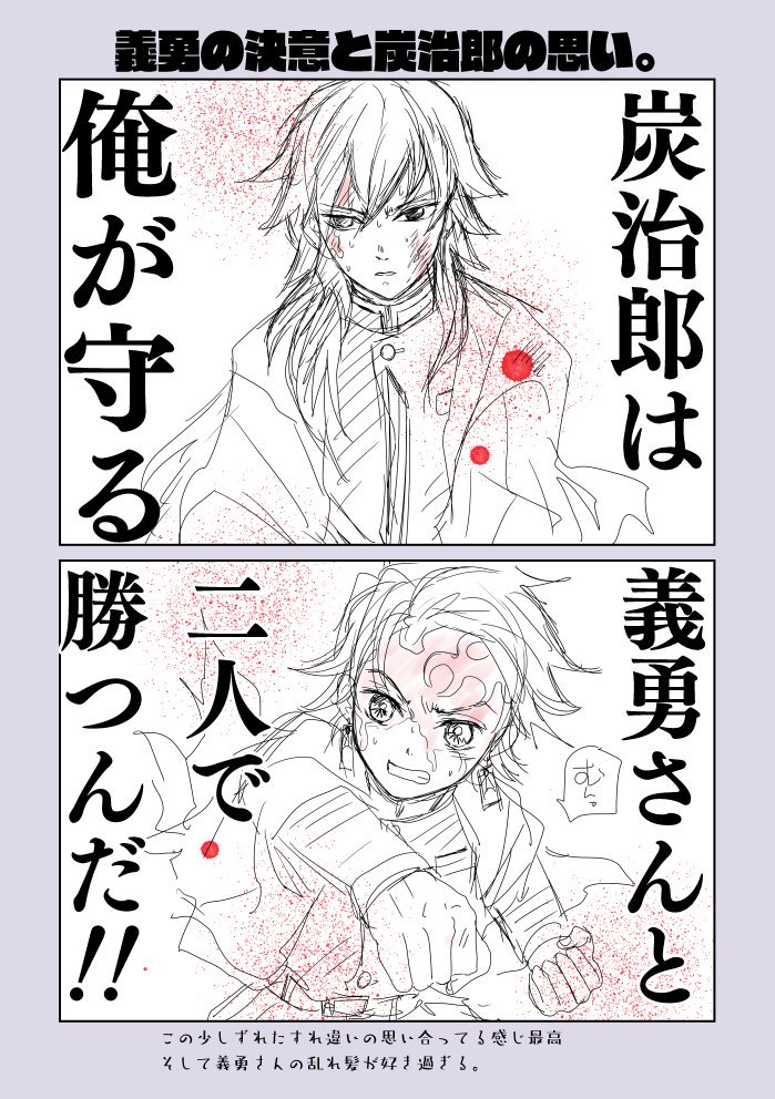 義炭 156話の義炭の熱い抱擁というかスライディング ハグというか抱きつきタックルを今 クリヤマ の漫画