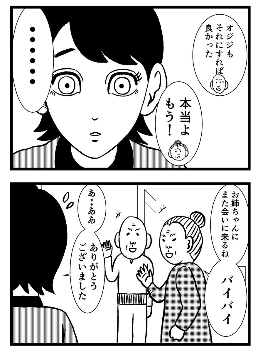 【ジョイ恋2nd〜エピソードオブ植澤〜】第34話

#まんが #漫画 #マンガ #ジョイ恋 #バイトリーダー #新人アルバイト #バイト #ファミレス #店員 #ラブコメ 
