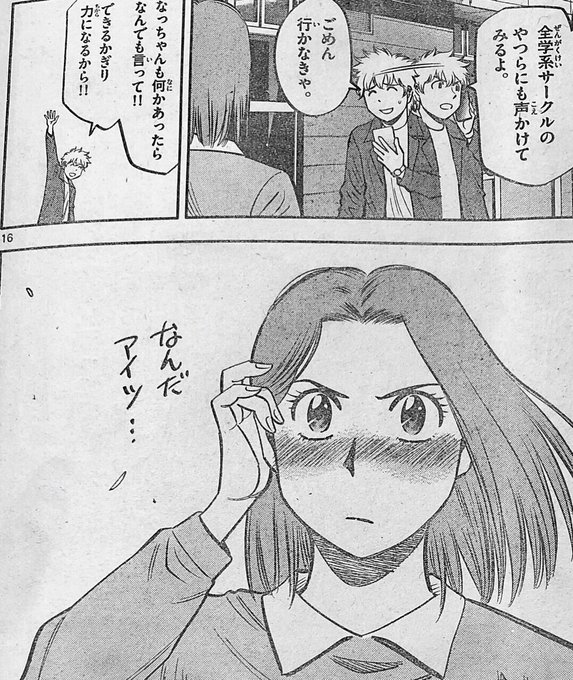 第九の波濤 を含むマンガ一覧 ツイコミ 仮