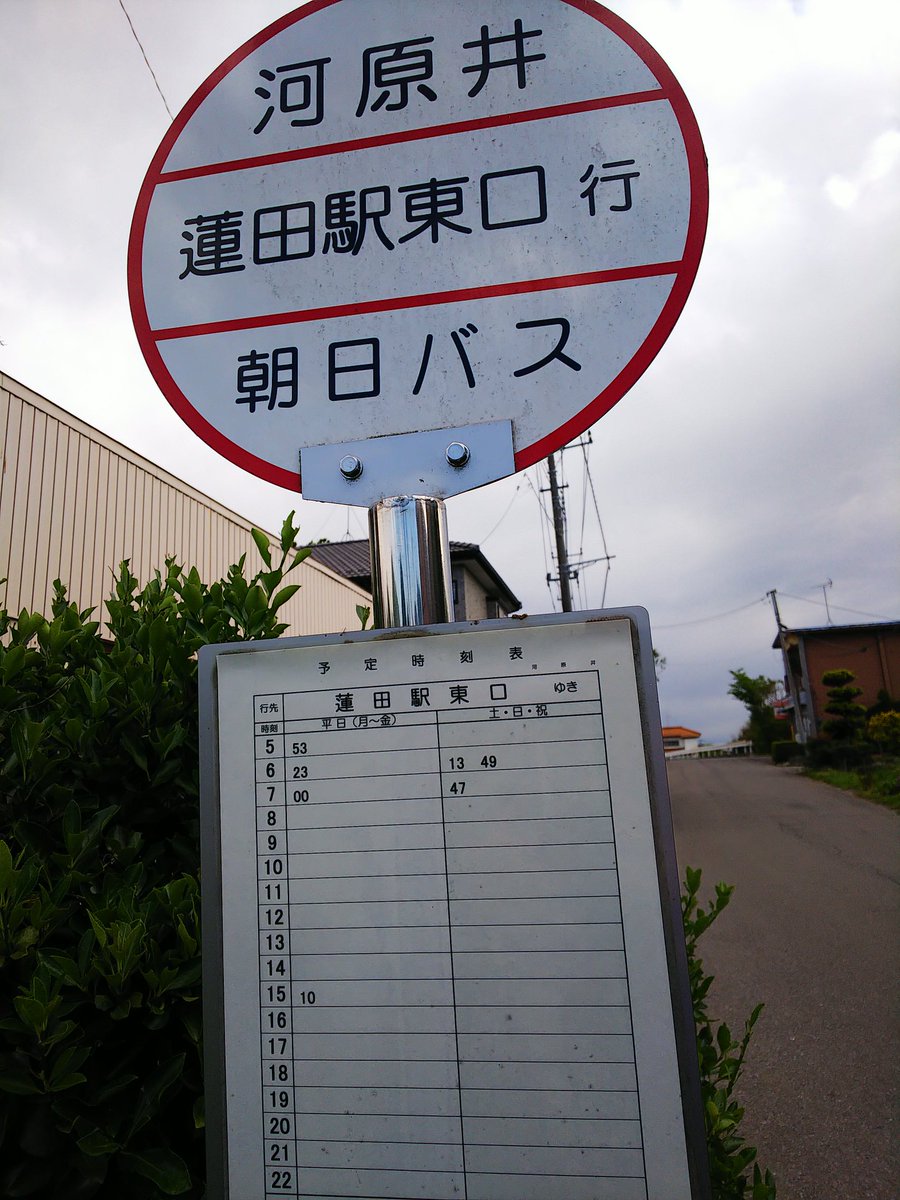 高麗川駅八高線 朝日自動車朝日バス菖蒲 河原井 蓮田駅線御案内 左上 久喜市の菖蒲町から蓮田駅に向かうのは２系統在りますが 柴山経由が殆んど 右上 河原井経由は僅か４本です 送り込みでしょうか 左下 途中の下大崎から 下大崎始発が