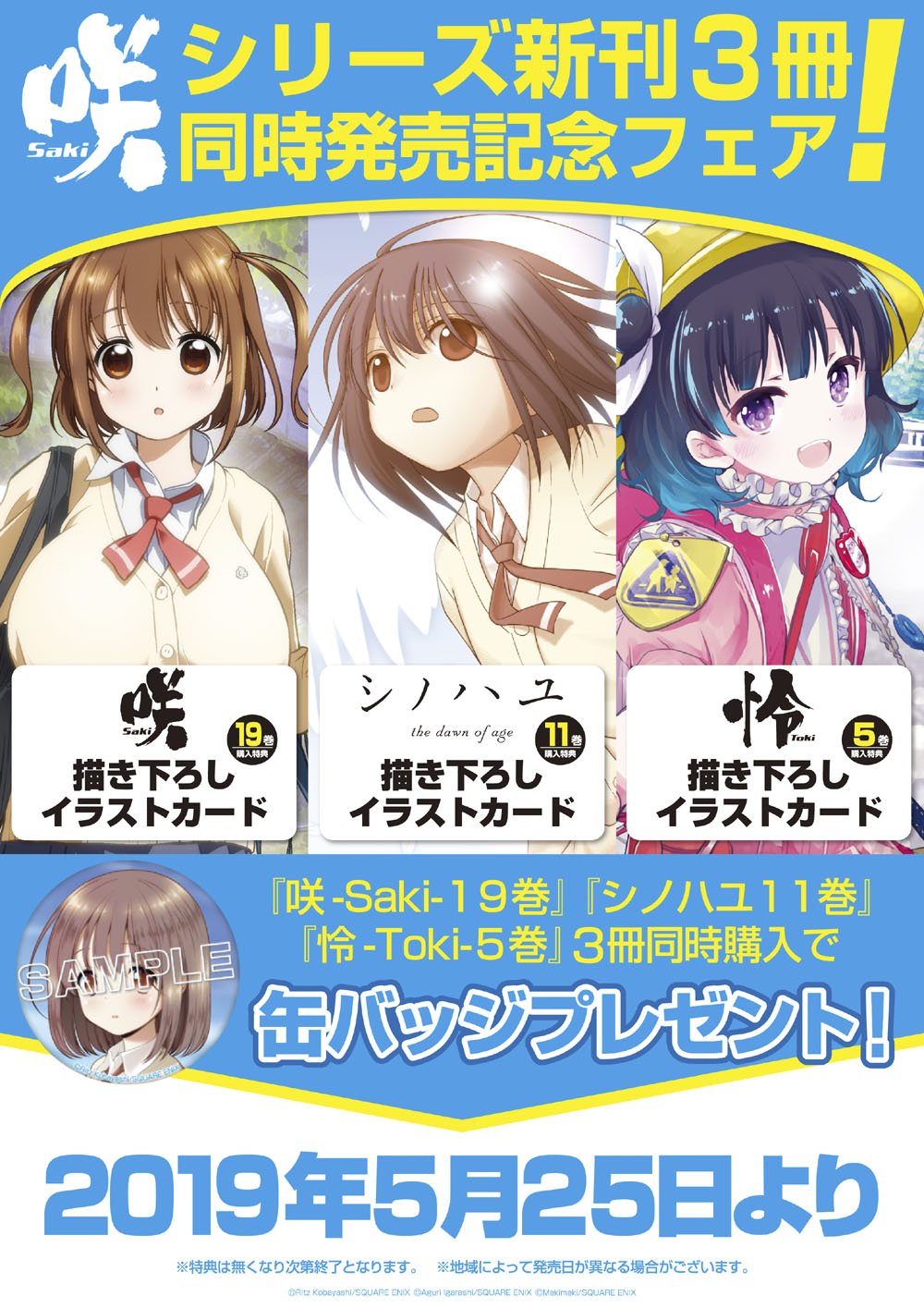 咲 saki イラストカード 文教堂アニメガ ア*ん様 咲 Saki 文教堂 アニメガ 特典 イラストカード - メルカリ