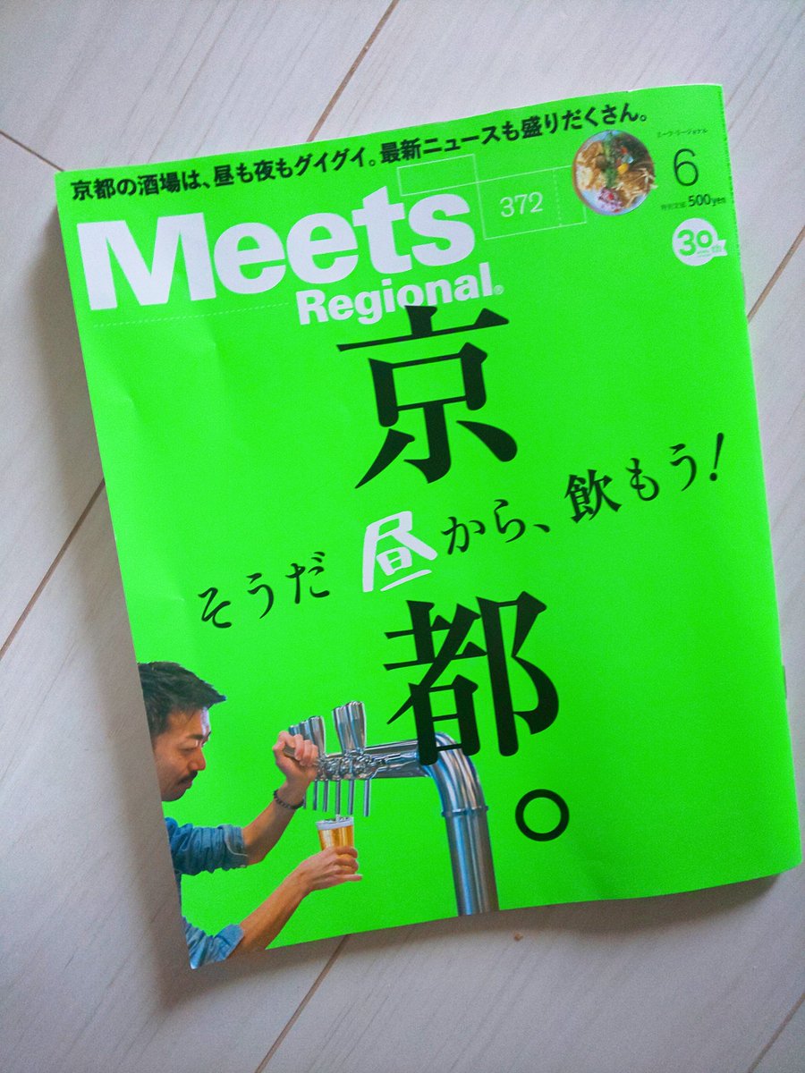Madoka Meets Regional6月号で Snow Man ジャニーズjr 向井康二 さんのインタビュー担当しました 私 3人の息子を持つ母なもんですから お母さんのことを屈託なく話す若い子って ホントにええ子やなぁ と感激しちゃう 詳細はミーツを T Co