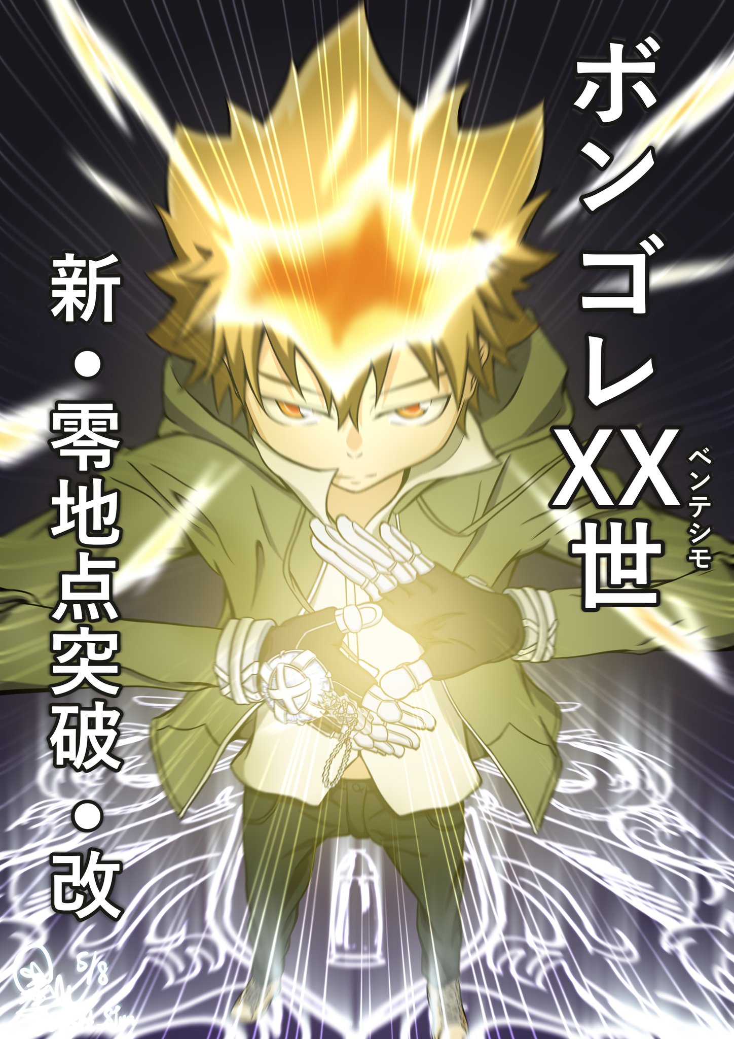 スミロー 授業の課題でした 二次創作ダメなので もう描いてしまった 代目を想像した と言っても 服装 グローブと色以外は綱に見えるんだね 家庭教師ヒットマンreborn 家庭教師 リボーン リボーン2期希望 代目 自分が カッコイイと思うイラスト