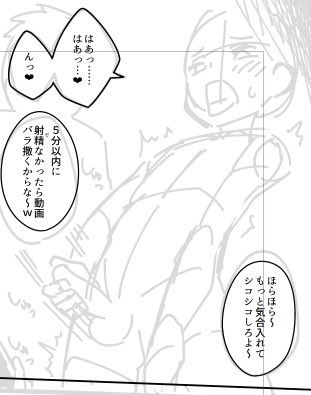 無理矢理シコらされるのすき 