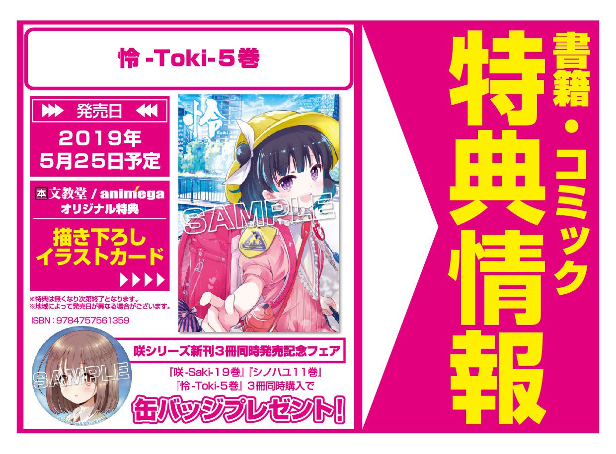 アニメガ×ソフマップ】公式＠中の人 على X: 