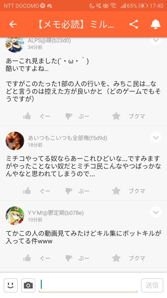 疎 Miya たまに面白い人来ますよね 疎 Miya たまに面白い人来ますよね