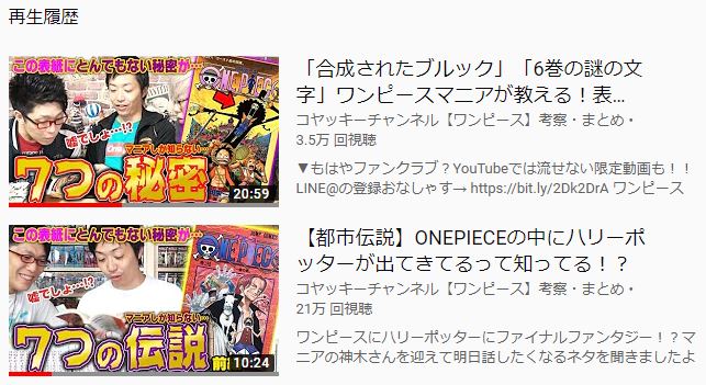 One Pieceが大好きな神木 スーパーカミキカンデ この前の動画たくさん見て貰ってるー 去年のやつどれぐらいやったかなーと思って確認したらいつの間にかめっちゃ見られてた みんないつ見たの ありがと この前の T Co 1nbisggg6g 去年