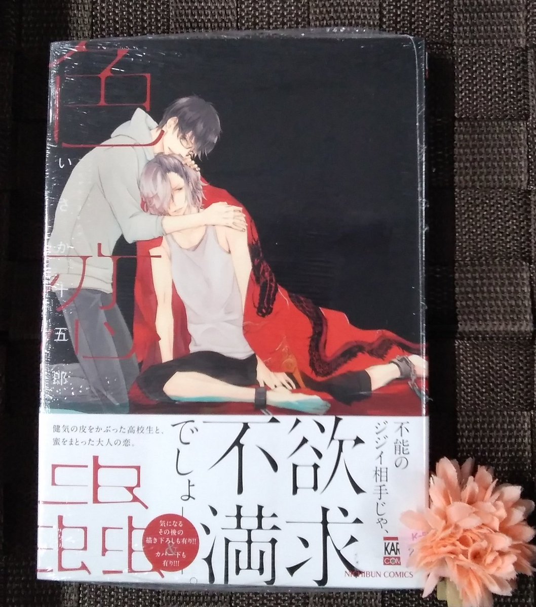 ほだされ受け