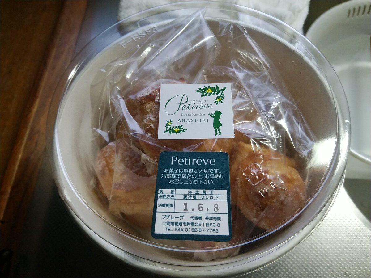 hougyokudensetu's tweet photo. ちょっと早い母の日ってことでジンギスカンやら刺身やら！！
プチレーブのパイシューも買ってきました(*´﹃`*) https://t.co/QujdDPBnBC