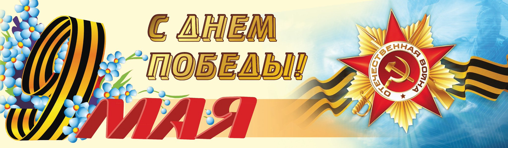 с днем победы картинки в высоком разрешении стоит