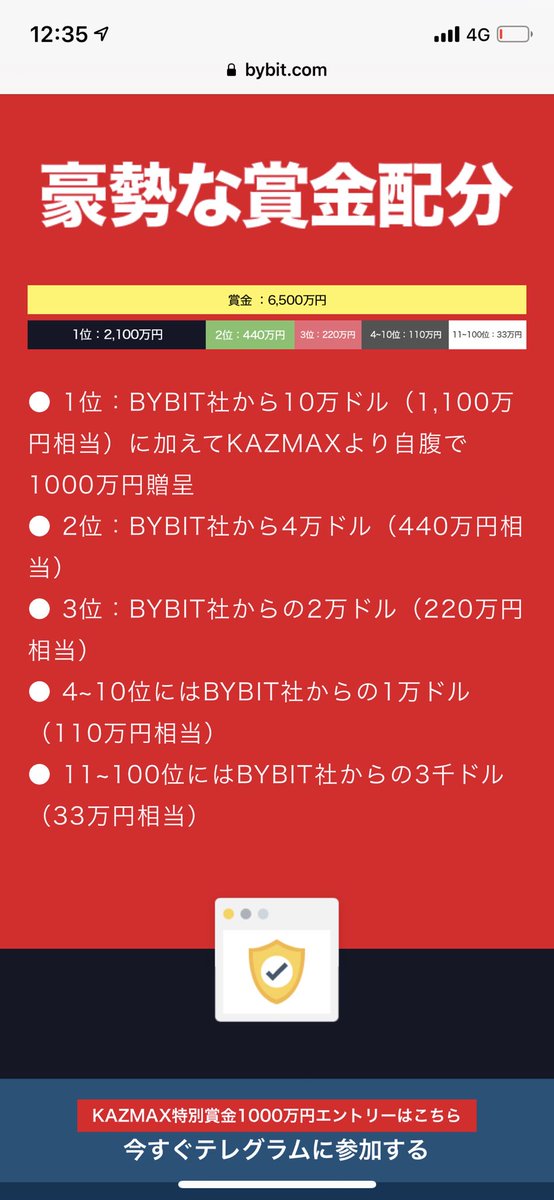 【RTお願い致します🙇‍♂️】

【✨総額6500万円プレゼント✨】

次世代スター発掘、業界発展を祈りトレードバトルを開催します🚀💸🚀

1位（MAX2100万円）から、
100位（MAX33万円）まで、

ガッツリ賞金出ます‼️

bybit.com/act/kazmax/

※私からの賞金は上記URL(bybit)からの申し込みのみ適用されます