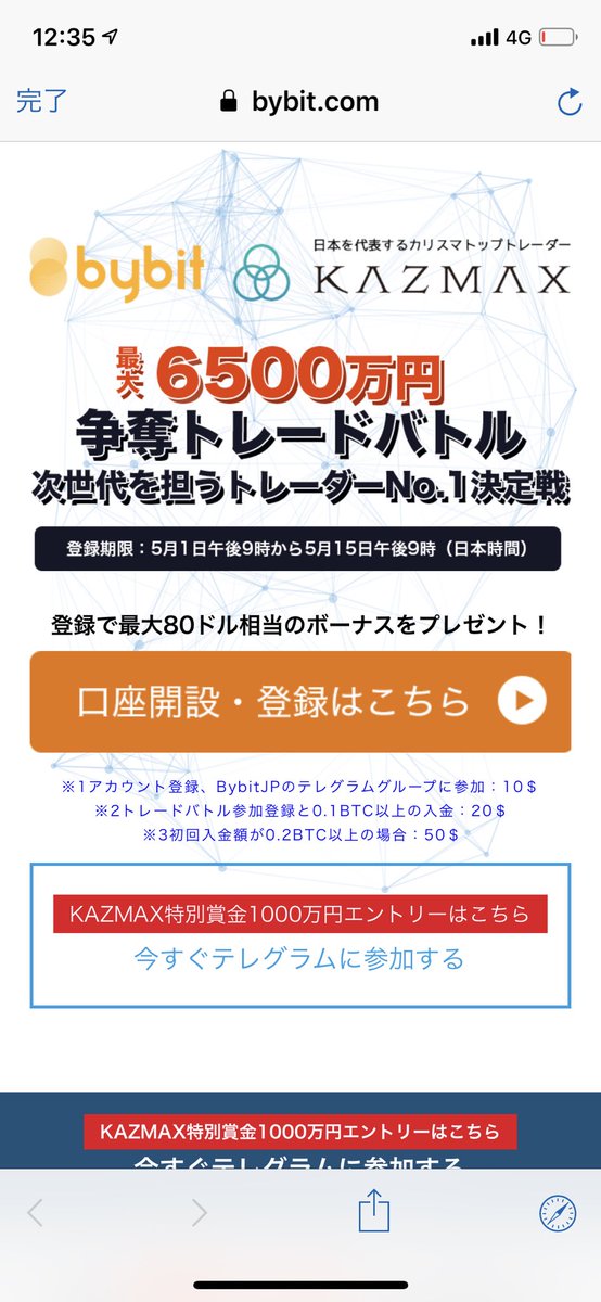 Kazmax_83's tweet photo. 【RTお願い致します🙇‍♂️】

【✨総額6500万円プレゼント✨】

次世代スター発掘、業界発展を祈りトレードバトルを開催します🚀💸🚀

1位（MAX2100万円）から、
100位（MAX33万円）まで、

ガッツリ賞金出ます‼️

https://t.co/yDZ6U9rp4r

※私からの賞金は上記URL(bybit)からの申し込みのみ適用されます https://t.co/iZ0qvkUUgn